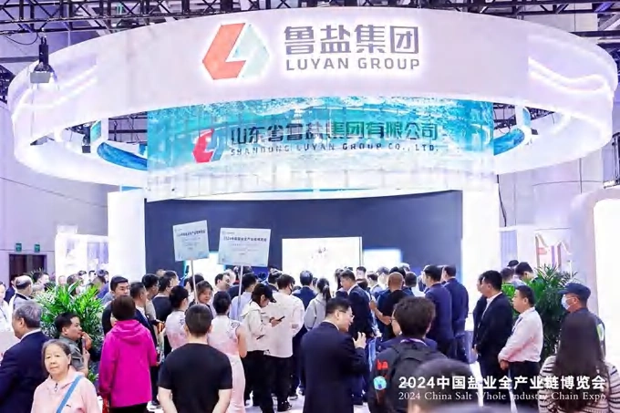 盐业展现场照片 2