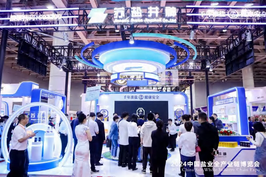 盐业展现场照片 4