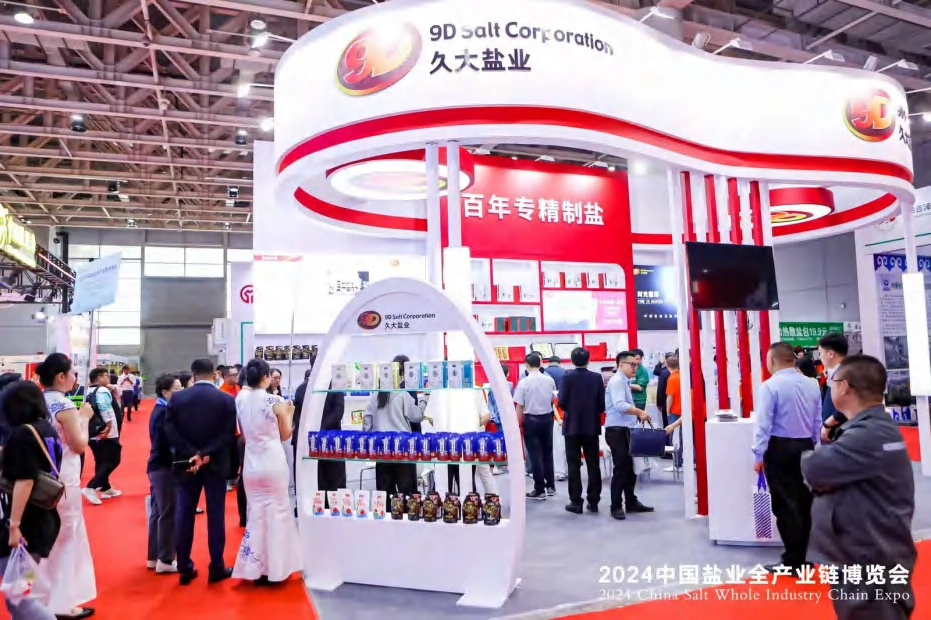 盐业展现场照片 5