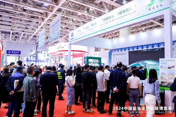 盐业展现场照片 8