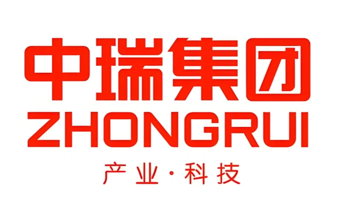 中瑞